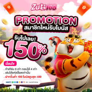 zuzi168 เว็บตรงสล็อตแตกง่าย ฝากถอนออโต้ ไม่มีขั้นต่ำ รองรับมือถือ 2026